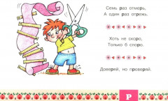 Логопедический фольклор. Комплект из 2 книг - Фото 5