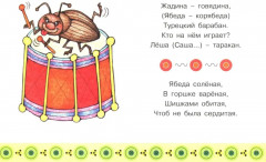 Логопедический фольклор. Комплект из 2 книг - Фото 7