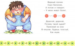 Логопедический фольклор. Комплект из 2 книг - Фото 8