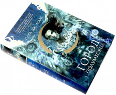 Город Полумесяца. Дом Земли, Неба, Пламени. Комплект из 3 книг - Фото 5