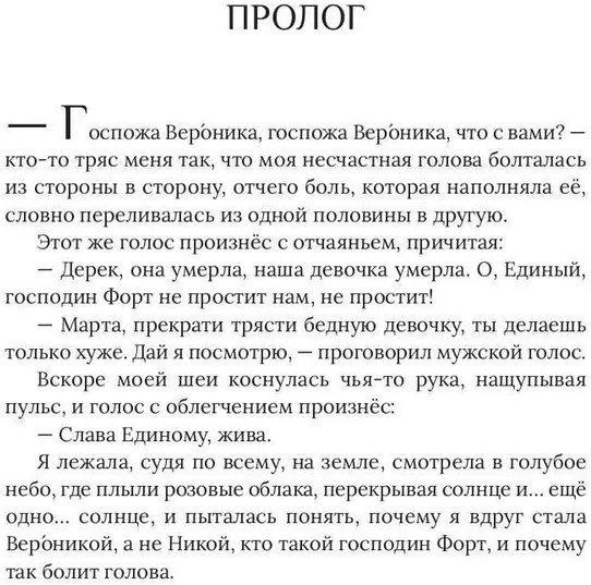 Дом быта госпожи попаданки