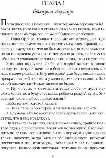 Дом быта госпожи попаданки