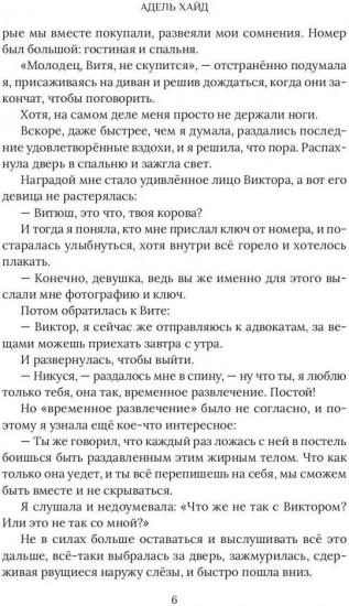 Дом быта госпожи попаданки