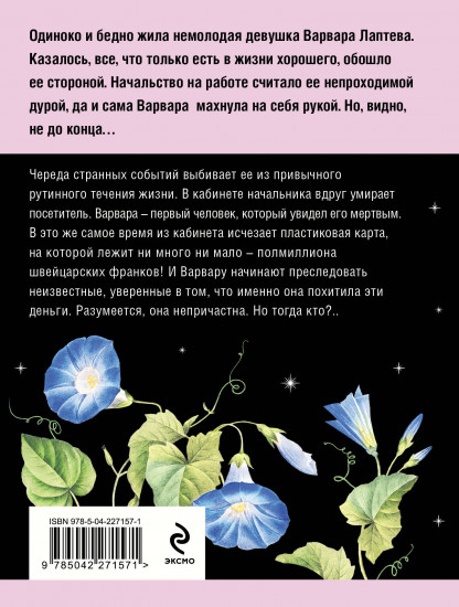 Подруга особого назначения