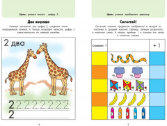 Играем вместе. Большая книга развивающих игр - Фото 6