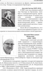 Занимательная хирургия - Фото 4