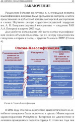 Занимательная хирургия - Фото 8