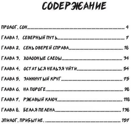 Отель «Сосна»