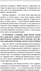 Факап № 18 — плохая книга, о том как делать бизнес - Фото 5