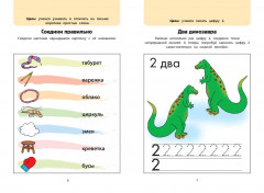Играем вместе. Умные головоломки - Фото 5