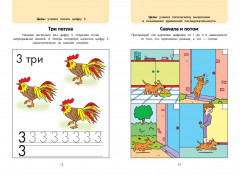 Играем вместе. Умные головоломки - Фото 8