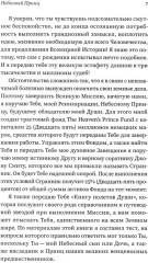 Небесный принц - Фото 4