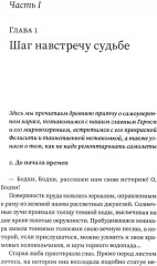 Небесный принц - Фото 5