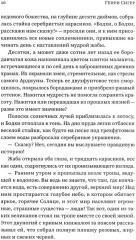 Небесный принц - Фото 6