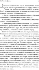 Небесный принц - Фото 7
