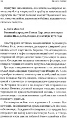 Небесный принц - Фото 8