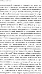 Небесный принц - Фото 9
