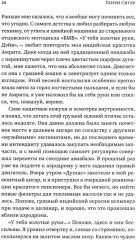 Небесный принц - Фото 10
