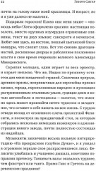 Небесный принц - Фото 12
