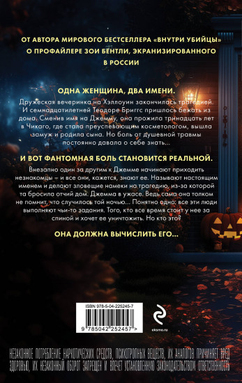 За спиной