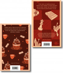 Комплект из 2 книг: «Убийства и кексики», «Опасная игра бабули» - Фото 2