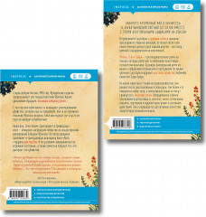 Комплект из 2 книг: «Убийства и кексики», «Опасная игра бабули» - Фото 2