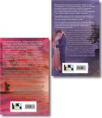 Комплект из 2 книг: «Ты пахнешь как любовь», «Ты пахнешь как мечта» - Фото 2