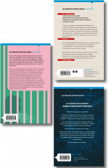 Комплект из 3 книг: «Моя милая психопатка», «Созвездие смерти», «Знакомство с убийцей» - Фото 2