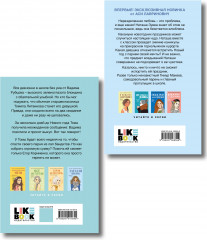 Комплект из 2 книг: «Загадай любовь», «Сказка о снежной принцессе» - Фото 2