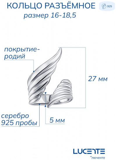 Кольцо из серебра