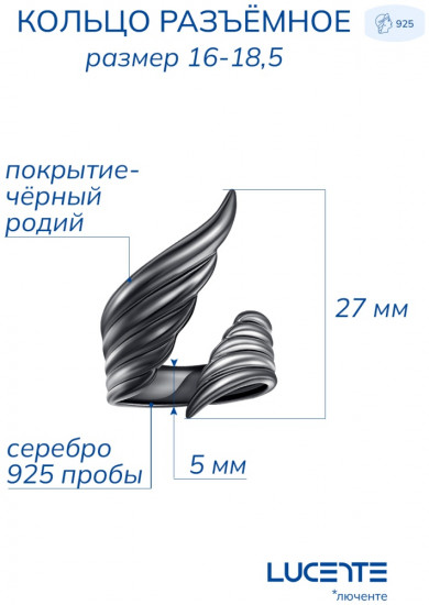 Кольцо из серебра