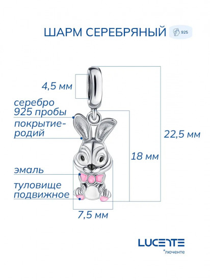 Шарм-подвеска из серебра с эмалью