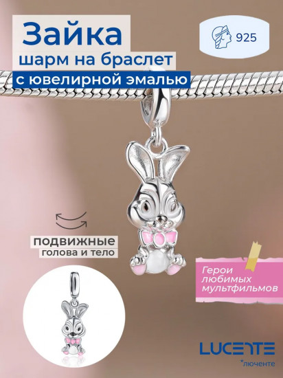 Шарм-подвеска из серебра с эмалью