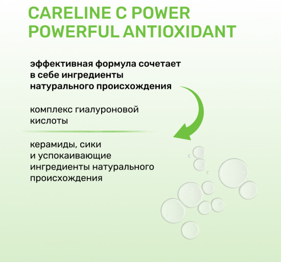 Мицеллярная вода без смывания «Lemon Grass»