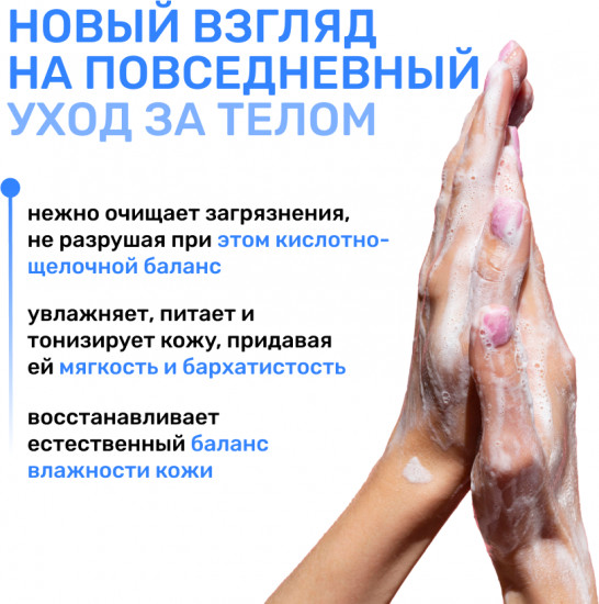 Мыло для рук жидкое «Дикий бриз»