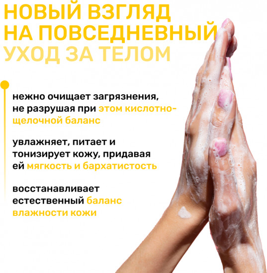 Мыло для рук жидкое «Полуночный свет»