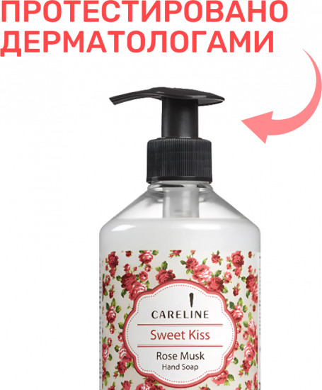 Мыло для рук жидкое «Сладкий поцелуй»