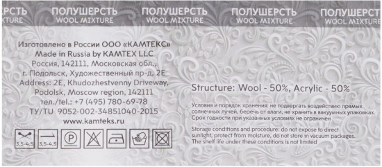 Пряжа для вязания «Гармония», цвет 192 чайная роза