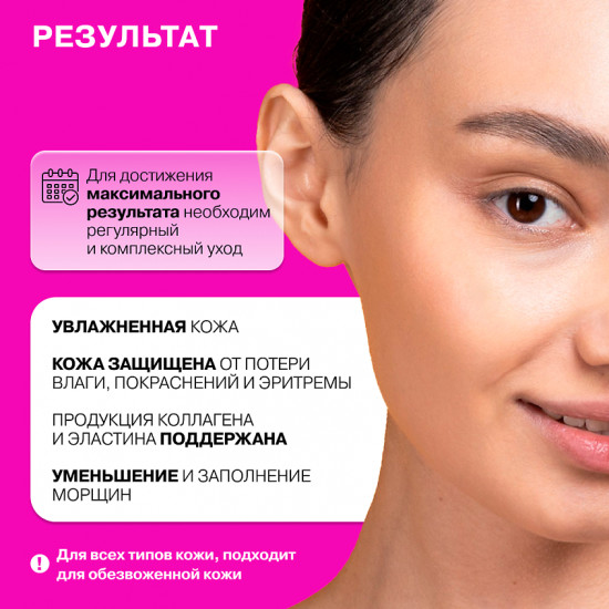 Сыворотка для лица «4d Hyaluronic Acid 1% + Provitamin B5»