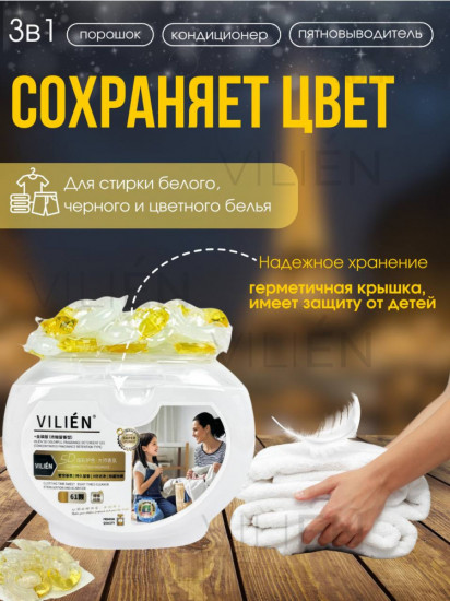 Капсулы для стирки с ароматом по мотивам Chanel