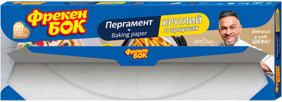 Бумага для выпечки пергаментная круглой формы