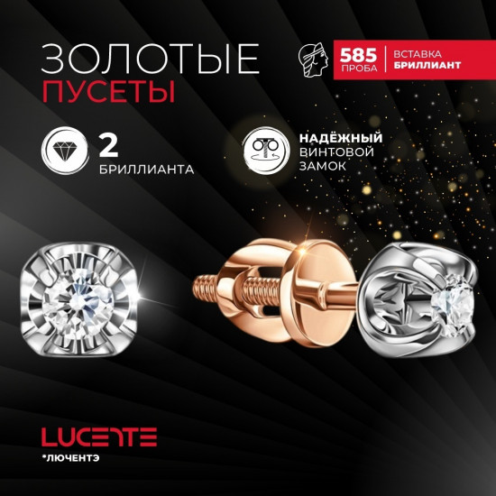 Серьги из золота с бриллиантами