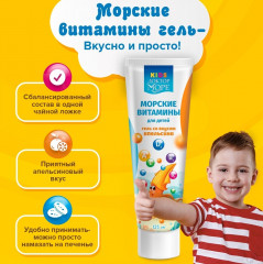 Гель со вкусом апельсина с морскими витаминами А, Е, Д, B - Фото 4