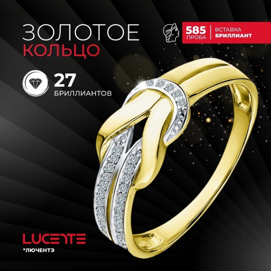 Кольцо из золота с бриллиантами