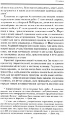 Сталки и компания - Фото 3