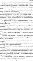Сталки и компания - Фото 5