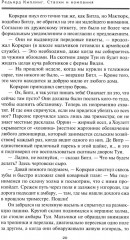 Сталки и компания - Фото 6