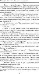 Сталки и компания - Фото 9