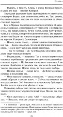 Сталки и компания - Фото 10
