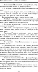 Сталки и компания - Фото 11